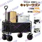 [ большая вместимость 300L* выдерживаемая нагрузка 250kg* независимый тип руль ] тележка для багажа уличный Wagon кемпинг Carry compact кемпинг Cart складной тормоз имеется 