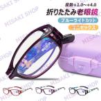 【ケース付】折りたたみ 老眼鏡 ブルーライトカット 老眼用メガネ おしゃれ  紫外線カット 眼鏡  pcメガネ パソコン用メガネ  メンズ レディース かっこいい