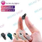 【片耳】送料無料 超ミニ ワイヤレスイヤホン Bluetooth5.3 軽量 mini 耳入れ式 ワンタッチ操作 iPhone/Android適用 運転 会議 運動 おしゃれ