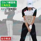 [ наличие один .] треугольник swing футболка осанка корректировка Golf swing тренировка swing прибор элемент .. тренировка прибор осанка корректирующий треугольник swing re-na-