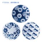 ドラえもん 波佐見焼小皿 金正陶器 藤子F不二雄 おしゃれ シンプル 食器 皿 プレゼント ギフト
