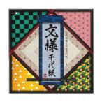 【生活応援セール】文様千代紙(15)　8078　トーヨー　010623 セール 特価 アウトレット