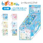 しずくちゃん シークレット ミニブック 2876 クーリア しずく 平成