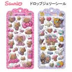 サンリオキャラクターズ ドロップジュエリーシール ハローキティ 日焼けギャル クラックス ヒョウ柄 日焼けサマー エポキシ ホログラム キラキラ 134920 134921