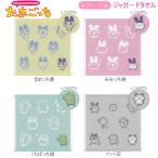 たまごっち ジャガードタオル カミオジャパン かわいい ハンドタオル タオルハンカチ 220067 220068 220069 220070