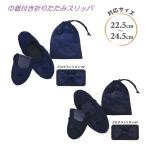  мешочек имеется складной тапочки ka Mio Japan мобильный модный женский школа . индустрия три . входить . тип входить . тип .. тип церемония окончания три . день смешанные товары 