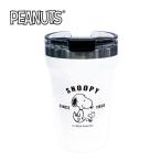 ショッピングタンブラー スヌーピー カフェ タンブラー スヌーピーとさんぽ 6068 カミオジャパン  持ち運び 保温 保冷 蓋付き 350ml ステンレスタンブラー 221606