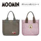 ムーミン MOOMIN ポケットいっぱいミニトート グレー ピンク カミオジャパン リトルミイ バック トートバッグ 227614 227615