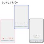  ранец покрытие .........simaenaga проверка emotion zka Mio Japan 1 год сырой ученик начальной школы покрытие simaenaga228802 228803 228805