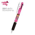カミオジャパン ハローキティ ジェットストリーム 3色 ボールペン 0.5