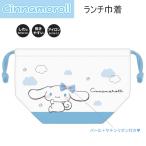  Cinnamoroll ланч мешочек монохромный лента .. данный ланч мешочек 1901ka Mio Japan морщина став трудно ..... утюг удобно 307190