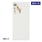  высококлассный конверт .. направление . как 5 листов входит 5169en Be фирма конверт почтовый индекс рамка-оправа нет длина форма 4 номер определенная форма размер нет наземный товар взрослый через год 5601201