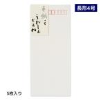  высококлассный конверт письмо .........5 листов входит 5176en Be фирма конверт почтовый индекс рамка-оправа есть длина форма 4 номер определенная форма размер нет наземный товар взрослый через год 5601202