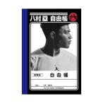 八村塁シリーズ　A6ノートA　自由帳　8