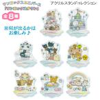  солнечный X герой z акрил подставка коллекция все 8 вид * какой . выходить .. наслаждение! солнечный X Town 6753 солнечный X AB43001