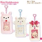  Rilakkuma мягкая игрушка фото брелок для ключа ko Rilakkuma . много солнечный X коллекционные карточки фотография ..... ангел леопардовая расцветка AB44001 AB44002 AB44003