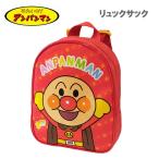 リュックサック(子ども用)