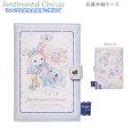 [ почтовая доставка 220 иен выбор возможно ] sentimental цирк . лекарство карманный чехол переделка. пустой цвет белый днем сон. окно сторона . голубой 2005 солнечный X sanx гарантия доказательство экспертиза талон CA50301