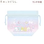 すみっコぐらし ランチ巾着 リボン ブルー 0702 サンエックス 入学 入園 遠足 きんちゃく お弁当袋 かわいい sanx CA61802