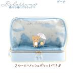 リラックマ ポーチ 雨のち晴れのリラックマ 4816 サンエックス 癒し エモい ぬいぐるみ かわいい CA65101