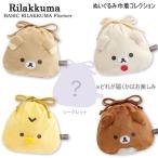 リラックマ ぬいぐるみ巾着コレクション 1135 サンエックス※全5種どれが出るかは届いてからのお楽しみ♪ BASIC RILAKKUMA Flower CA70801