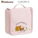 ショッピングリラックマ リラックマ ハンギングポーチ チャイロイコグマ 3691 吊り下げ ポーチ 整理 収納 ポケット ケース トラベル CA83701