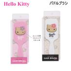 ハローキティ パドルブラシ 日焼けキティ クラックス Hello kitty ギャルキティ ハイビスカス くし ヘアブラシ ヘアスタイル かわいい