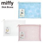 ミッフィー フラットポーチ クツワ miffy Dick Bruna ポーチ 小物入れ 収納 女の子 かわいい おしゃれ