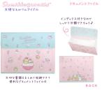 【メール便220円選択可】すみっコぐらし ドキュメントファイル 天使なえびてんアイドル ピンク緑 1953 サンエックス かわいい 書類 整理整頓 FA12403