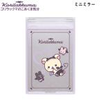  Rilakkuma Mini зеркало ko Rilakkuma. .... настроение 8531 солнечный X зеркало . суп .. симпатичный маленький демон FE42201