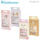  Rilakkuma искусственные ногти Makeup Rilakkuma солнечный X симпатичный ko Rilakkuma ногти FE45201 FE45202 FE45203 FE45204
