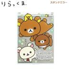  Rilakkuma подставка для зеркала 7750 солнечный X зеркало . суп .. макияж ученик неполной средней школы ученик старшей школы волосы стиль девочка FE47001