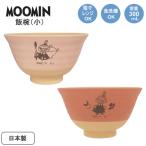 ムーミン 飯椀 小 樹脂食器 カミオ