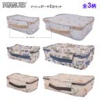  Snoopy сетка сумка 2 позиций комплект ka Mio Japan сумка путешествие путешествие надеты изменение командировка удобный багаж классификация 229067 229068 229069