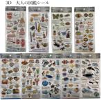 3D взрослый иллюстрированная книга наклейка .... наклейка ka Mio Japan зуб музыкальные инструменты насекомое яйцо кулинария лапша retro . чай дельфин * кит тропическая рыба аквариум 233527 233528 233529 233530