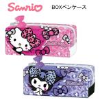 ショッピング筆箱 サンリオ BOX ペンケース ハローキティ クロミ ピンク パープル ギャルアート ビッグリボン カミオジャパ ン 筆入れ ペンポーチ 306854 306855