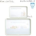 リラックマ カッティングボード レタリングキッチンシリーズ 6049 サンエックス まな板 かわいい 調理 料理 人気 KA29101