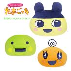 たまごっち まるもっち クッション カミオジャパン まめっち くちぱっち めめっち 中学生 高校生 人気 キャラクター 222546 222547 222548