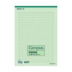 コクヨ　原稿用紙A4　横書き20×20 400字詰 罫色緑　50枚入り　075808  ケ-75N