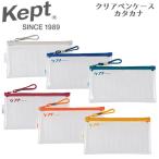 Keptkepto прозрачный пенал katakana Ray mei глициния . пенал авторучка сумка кисть коробка кисть inserting канцелярские принадлежности retro модный симпатичный KPF6035