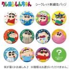  Crayon Shin-chan Secret вышивка жестяная банка значок различный .. Chan одиночный товар чай z Factory какой . достигать . наслаждение! значок KS-5547535IS