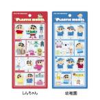  Crayon Shin-chan пластик модель способ наклейка наклейка чай z Factory .. Chan детский сад мужчина наклейка замена симпатичный KS-5562085SI KS-5562086YO