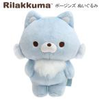  Rilakkuma Poe Gin g мягкая игрушка AOI ko oo kami симпатичный популярный рекомендация 3571 солнечный X рука пара двигаться Kawai iMF45301