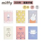 2026 год Miffy семья блокнот B6ktsuwa воскресенье начало блокнот dia lease ke Jules .MIFFY 2026. мир 8 год Family блокнот предположительно 