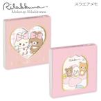  Rilakkuma квадратное память Makeup Rilakkuma солнечный X симпатичный память сообщение письмо макияж косметика лента для волос лента MH30001 MH30002