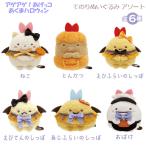【大決算セール】すみっコぐらし てのりぬいぐるみ アソート アゲアゲ!あげっコあくまハロウィン 1281 サンエックス かわいい ハロウィン カボチャ MO70801