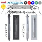 ショッピングジェットストリーム 【大決算セール】ジェットストリーム 4&1 メタル クルパケ ギフト パッケージ 0.5mm 三菱鉛筆 高市さんボールペン JETSTREAM ガンメタ アイスシルバー