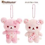 San-X サンエックス 桜リラックマ ぶらさげぬいぐるみ - 最安値・価格