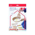 kazokutte(カゾクッテ)  ダンボール工作キット おえかきフライパン 2444　学研スイテイフル N150-03 P