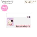  sentimental цирк мой номер карта прозрачный чехол 6 листов ввод 8627 солнечный X автомобиль po личные данные защита частный защита глаз .. через . больница . минут доказательство PB73311